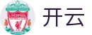 开云Kaiyun官方平台 - 一站式体育赛事覆盖